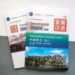 Developing Chinese Intermediate Listening Course II Комплект книг